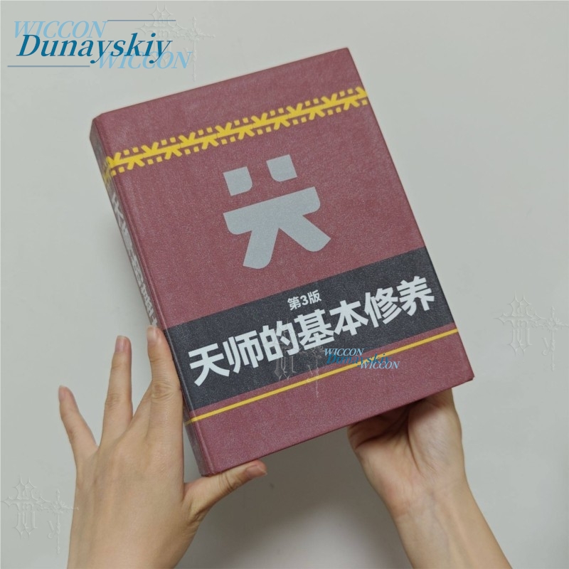 Arknights Endfield Mi Fu Cospl – Cosplay Prop Book recenzja i cena