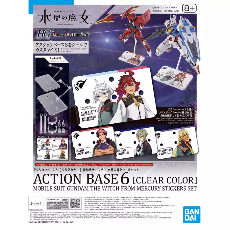 Bandai Anime HG FRS The Witch  – Bandai Gundam Hg recenzja i cena